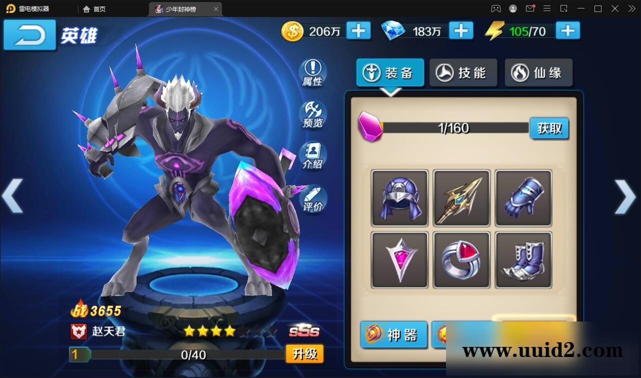 封神题材闯关手游【少年封神榜】12月整理Linux手工服务端+GM授权后台+运营后台+安卓苹果双端【站长亲测】