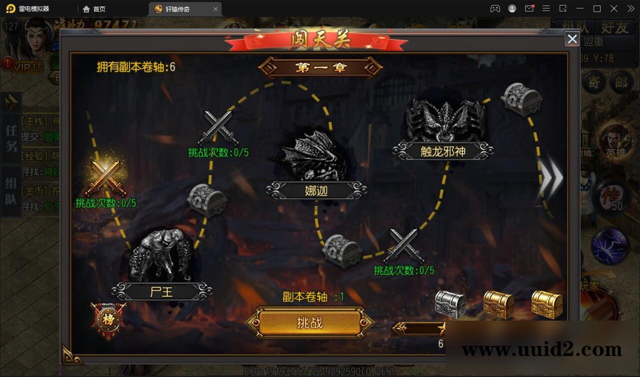 白日门传奇手游【三职业轩辕传奇铭文修复端】2021整理Win一键服务端+GM后台+双端【站长亲测】