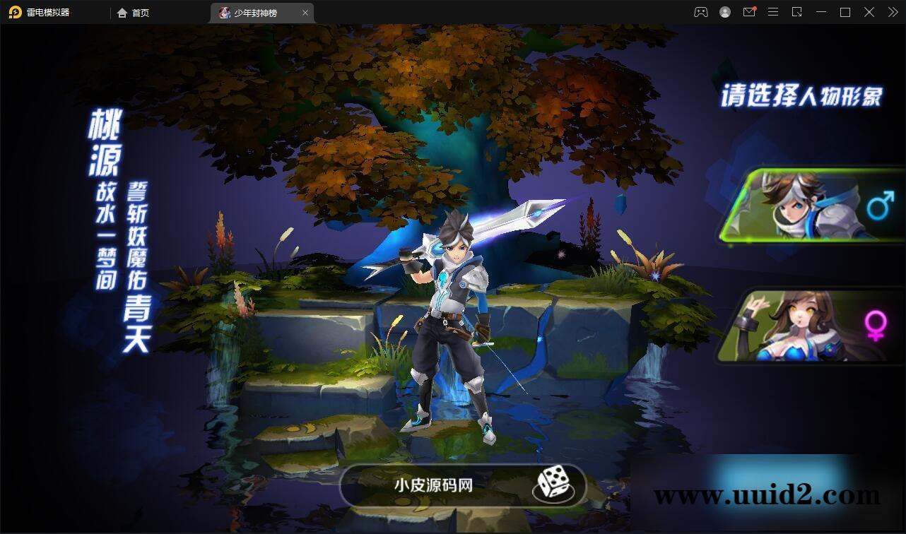 封神题材闯关手游【少年封神榜】12月整理Linux手工服务端+GM授权后台+运营后台+安卓苹果双端【站长亲测】