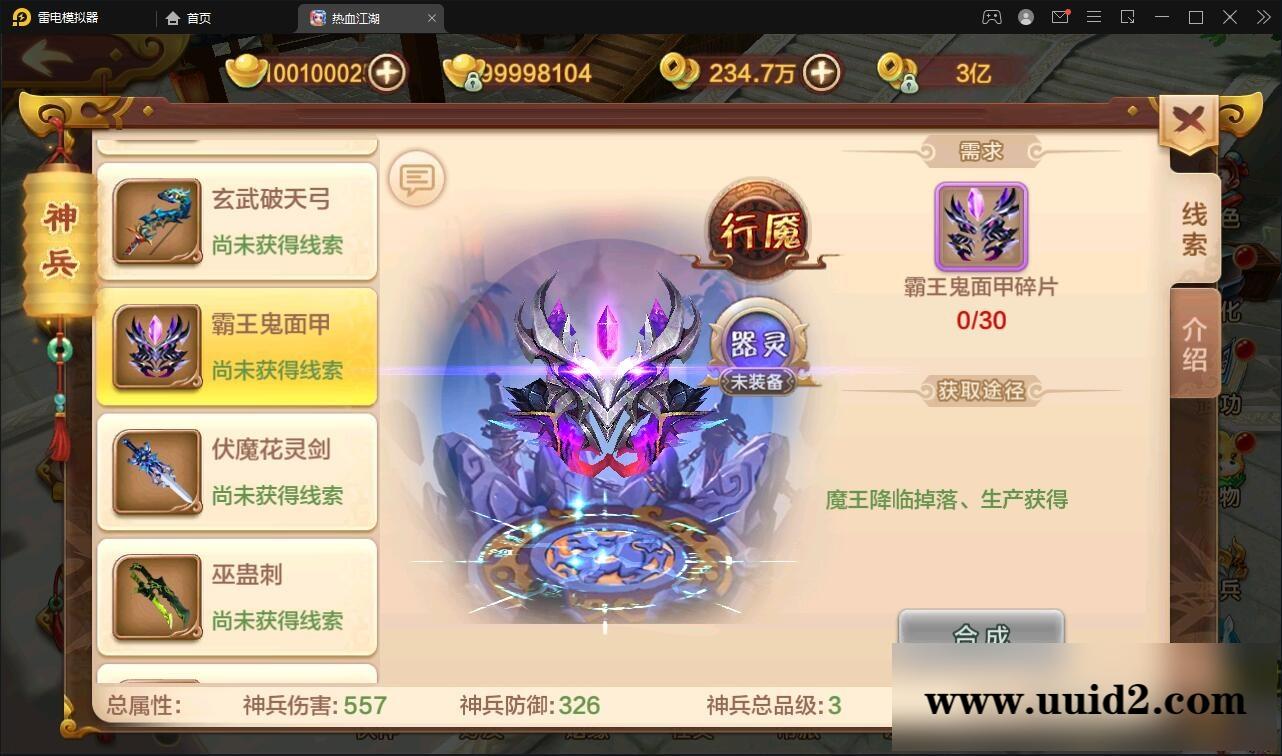 Q萌怀旧手游【热血江湖神武修复版】12月整理Win一键即玩服务端+安卓苹果双端+GM后台【站长亲测】