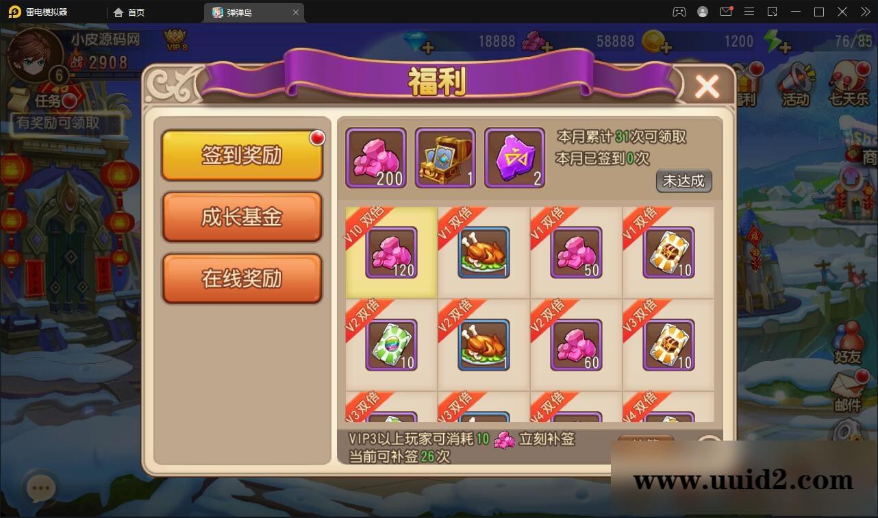 Q萌回合手游【弹弹岛2】12月整理Linux手工服务端+解密工具+GM后台+安卓苹果双端【站长亲测】