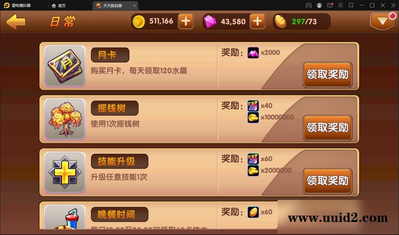 回合手游【天天数码兽】2021整理Win一键服务端+GM后台+取消经典网络限制【站长亲测】