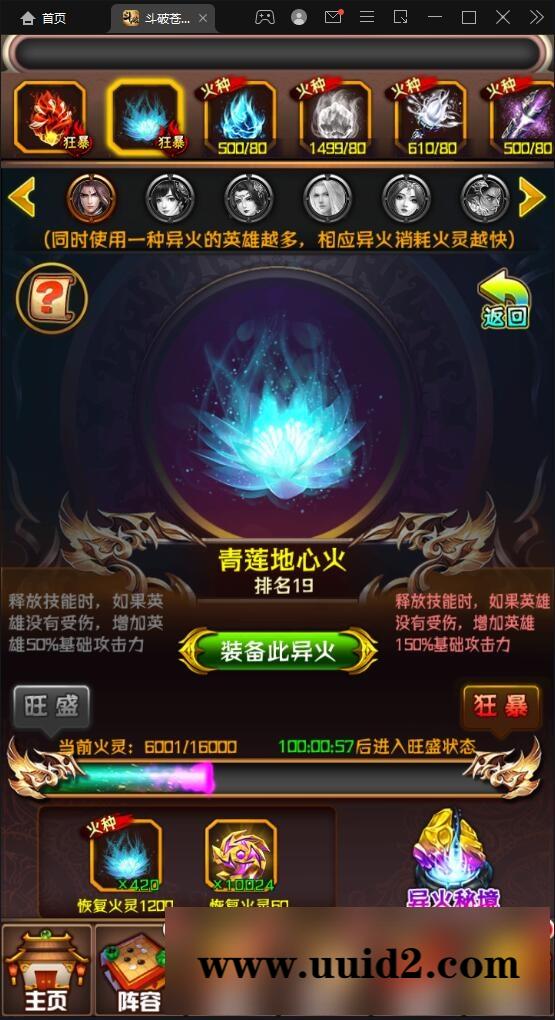 回合卡牌游戏【斗破苍穹觉醒版】12月整理Win一键服务端+安卓苹果双端+后台【站长亲测】