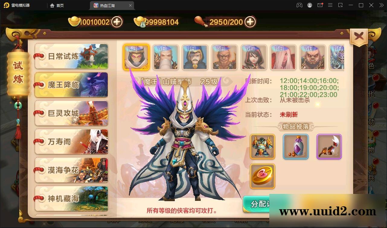 Q萌怀旧手游【热血江湖神武修复版】12月整理Win一键即玩服务端+安卓苹果双端+GM后台【站长亲测】