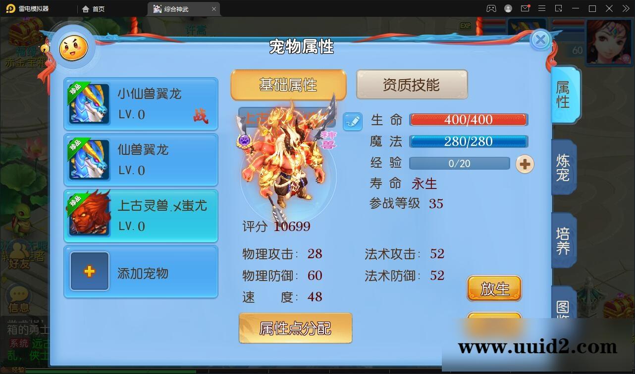 MT3换皮梦幻【神武4修复点化】最新整理Linux手工服务端+GM后台【站长亲测】