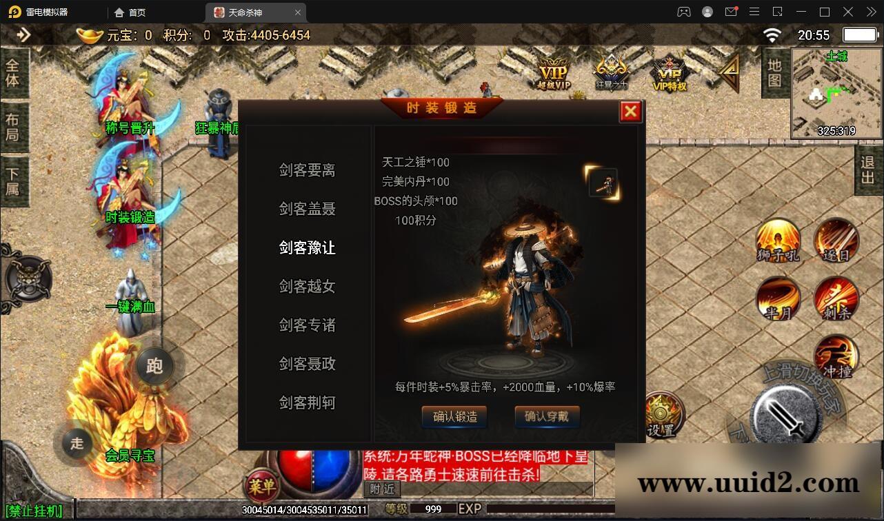 战神引擎传奇手游【单职业杀神恶魔】2021整理半手工服务端+时装系统+称号系统+修炼系统+多大陆+充值后台【站长亲测】