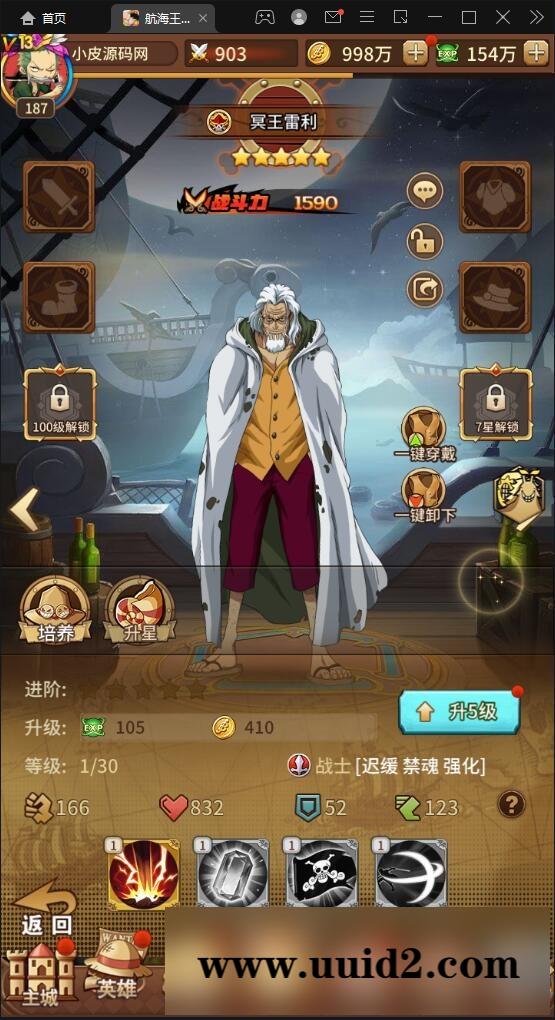 SS换皮手游【航海王伟大航路】1月整理Linux手工服务端+安卓+GM后台【站长亲测】