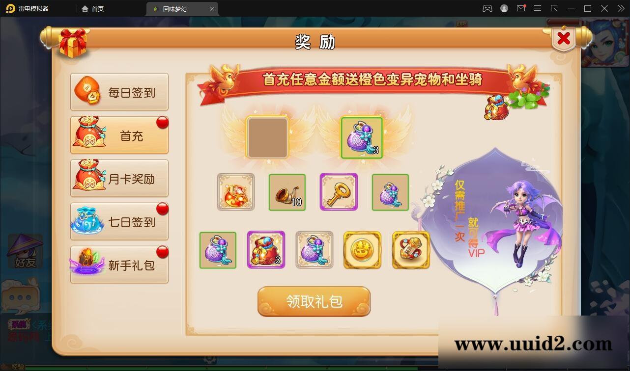 MT3换皮梦幻【回味西游】1月整理Linux手工端+GM后台+双端【站长亲测】