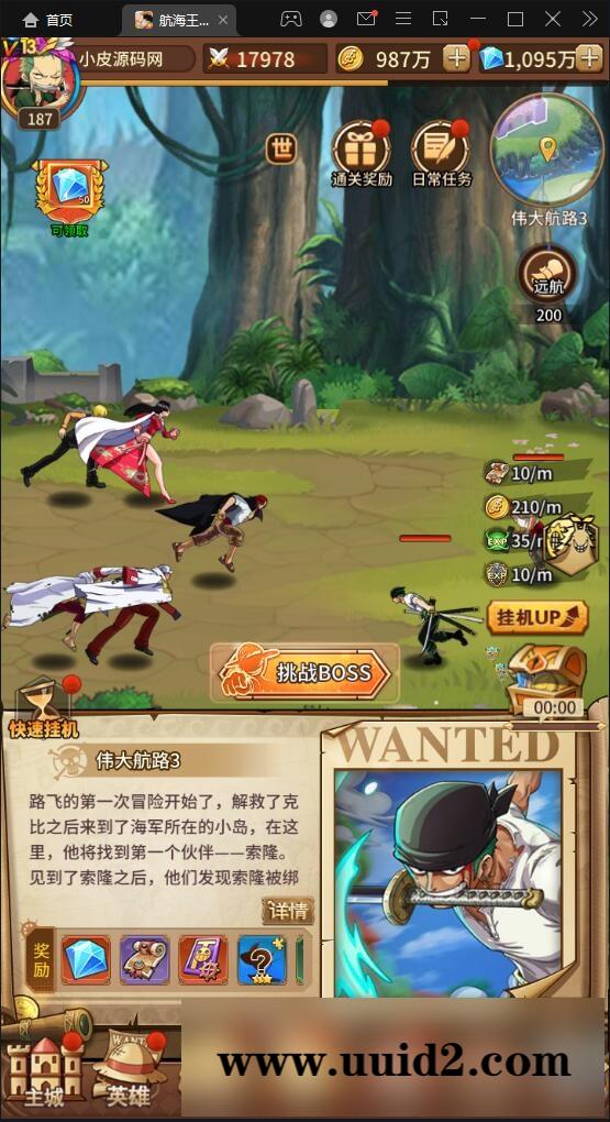 SS换皮手游【航海王伟大航路】1月整理Linux手工服务端+安卓+GM后台【站长亲测】