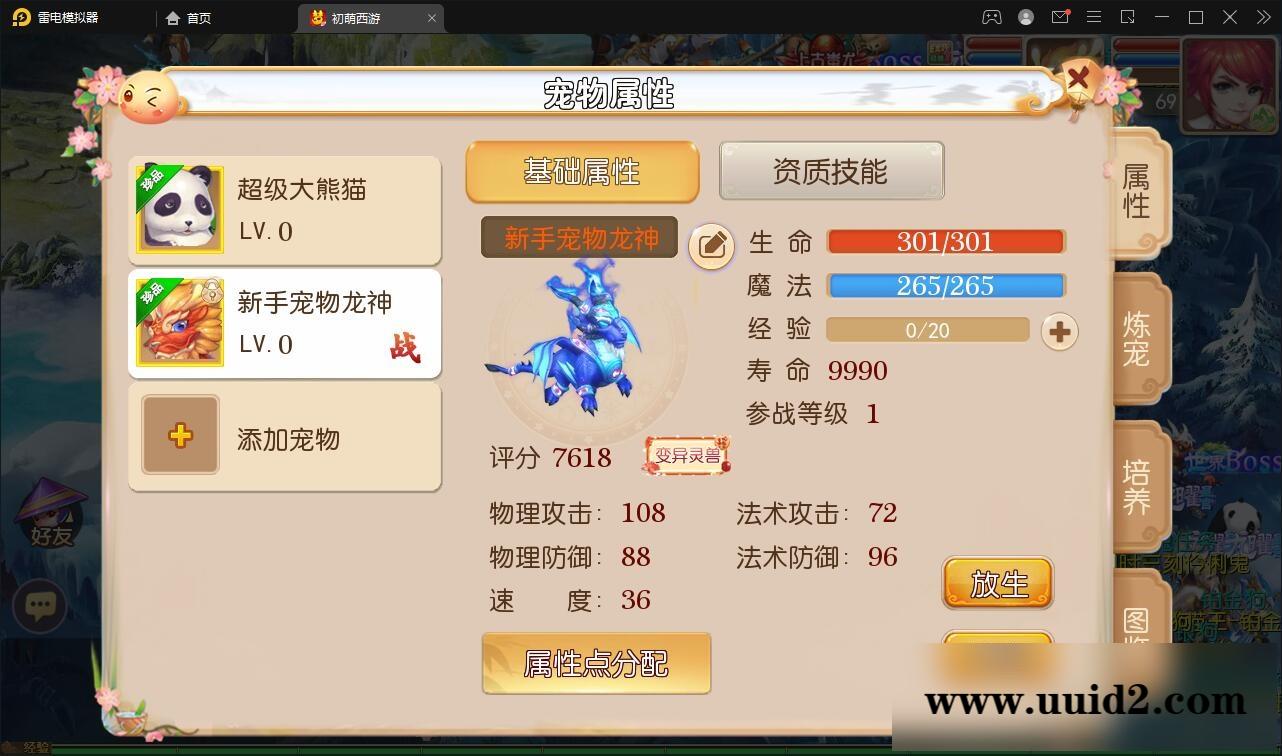 MT3换皮梦幻【初萌梦幻】1月整理Linux手工服务端+GM后台【站长亲测】