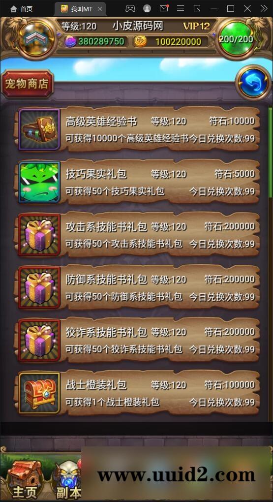 卡牌手游【我叫MT1彩卡版本】2022整理Linux手工服务端+GM后台【站长亲测】