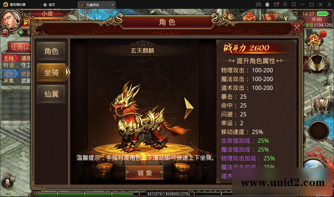 传世手游【九幽传世】2022整理Linux手工服务端+GM授权物品后台【站长亲测】