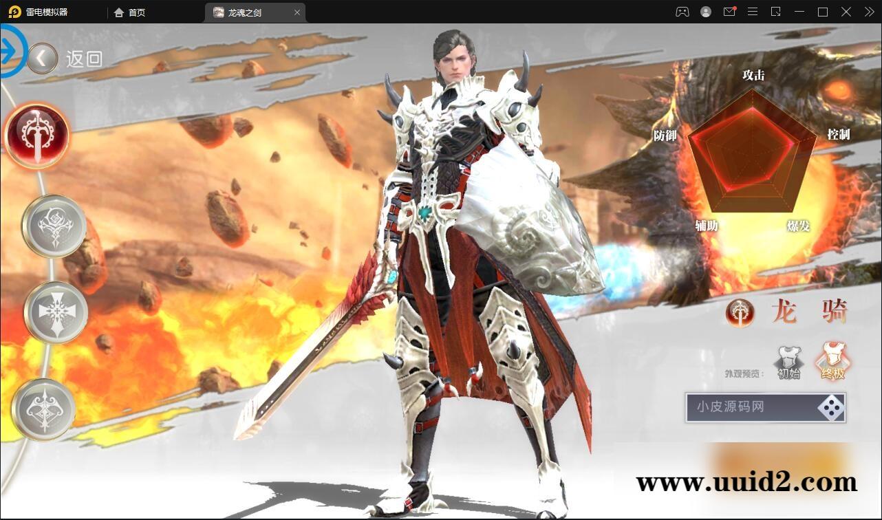 魔幻手游【龙魂之剑】2022整理Linux手工服务端+充值后台【站长亲测】