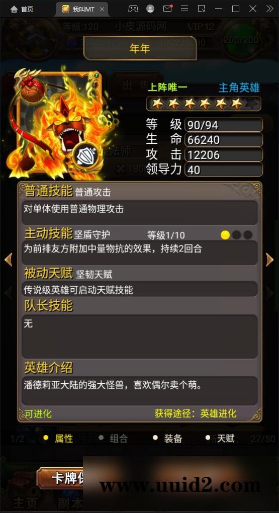 卡牌手游【我叫MT1彩卡版本】2022整理Linux手工服务端+GM后台【站长亲测】