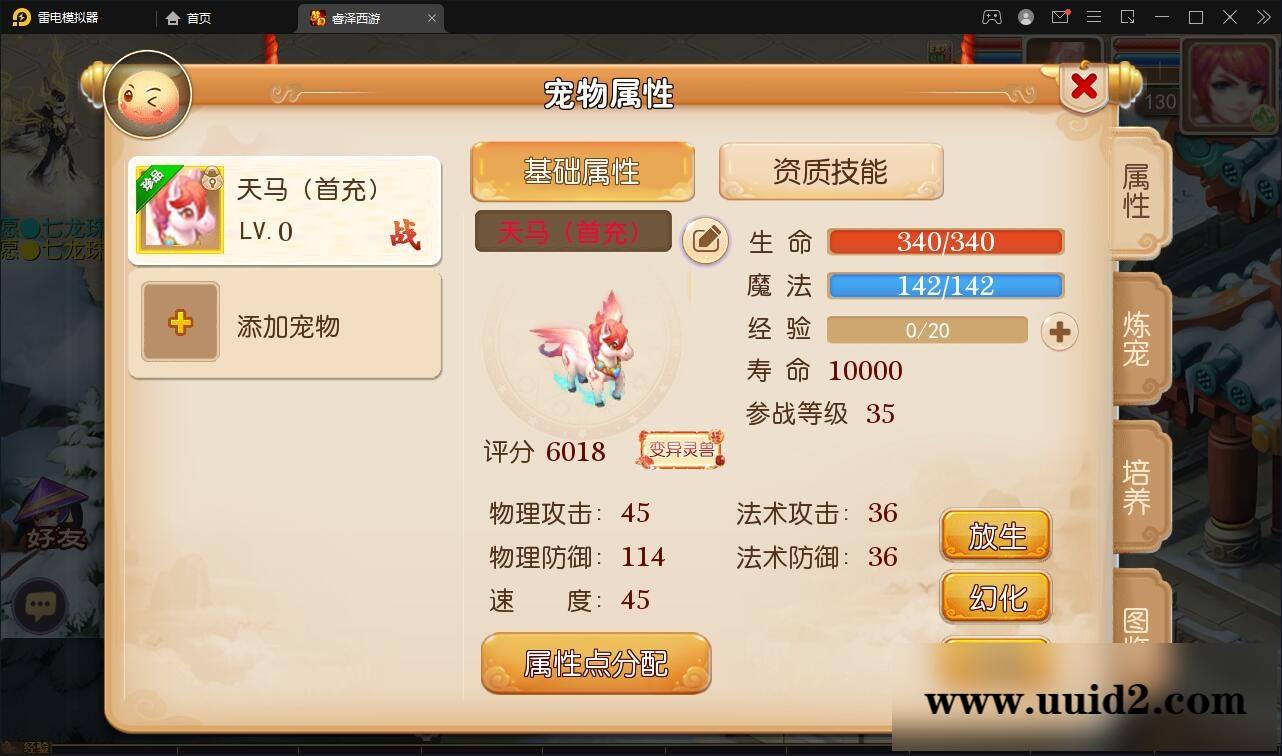 MT3换皮梦幻【睿泽西游】1月整理Linux手工服务端+GM后台+双端【站长亲测】