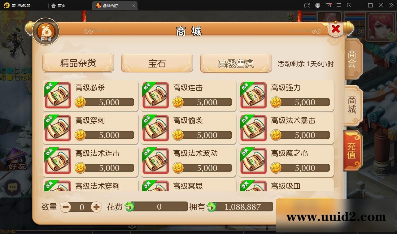 MT3换皮梦幻【睿泽西游】1月整理Linux手工服务端+GM后台+双端【站长亲测】