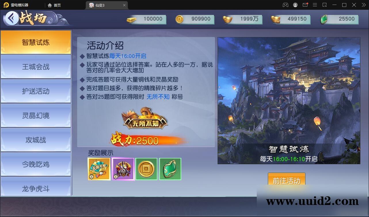 仙侠手游【仙变3】2022整理Linux手工服务端+GM后台+双区+双端【站长亲测】