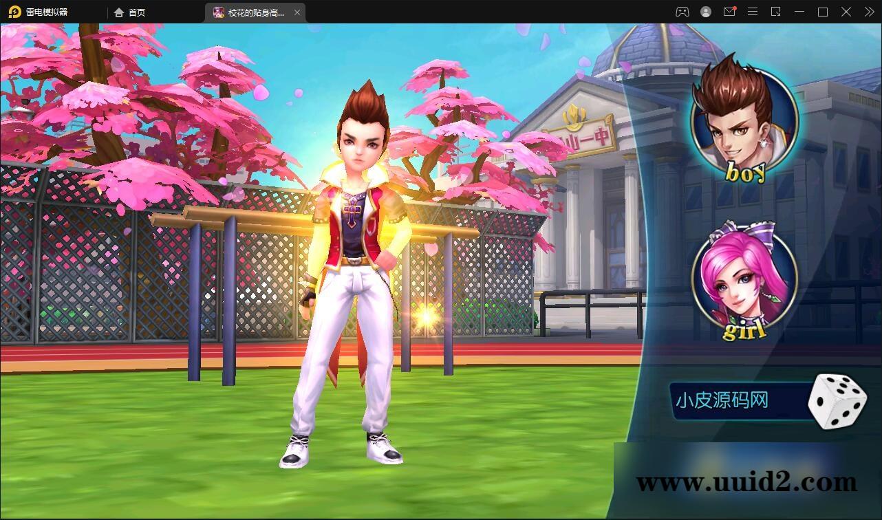 校花养成动作卡牌手游【校花的贴身高手】2022整理Win一键服务端【站长亲测】