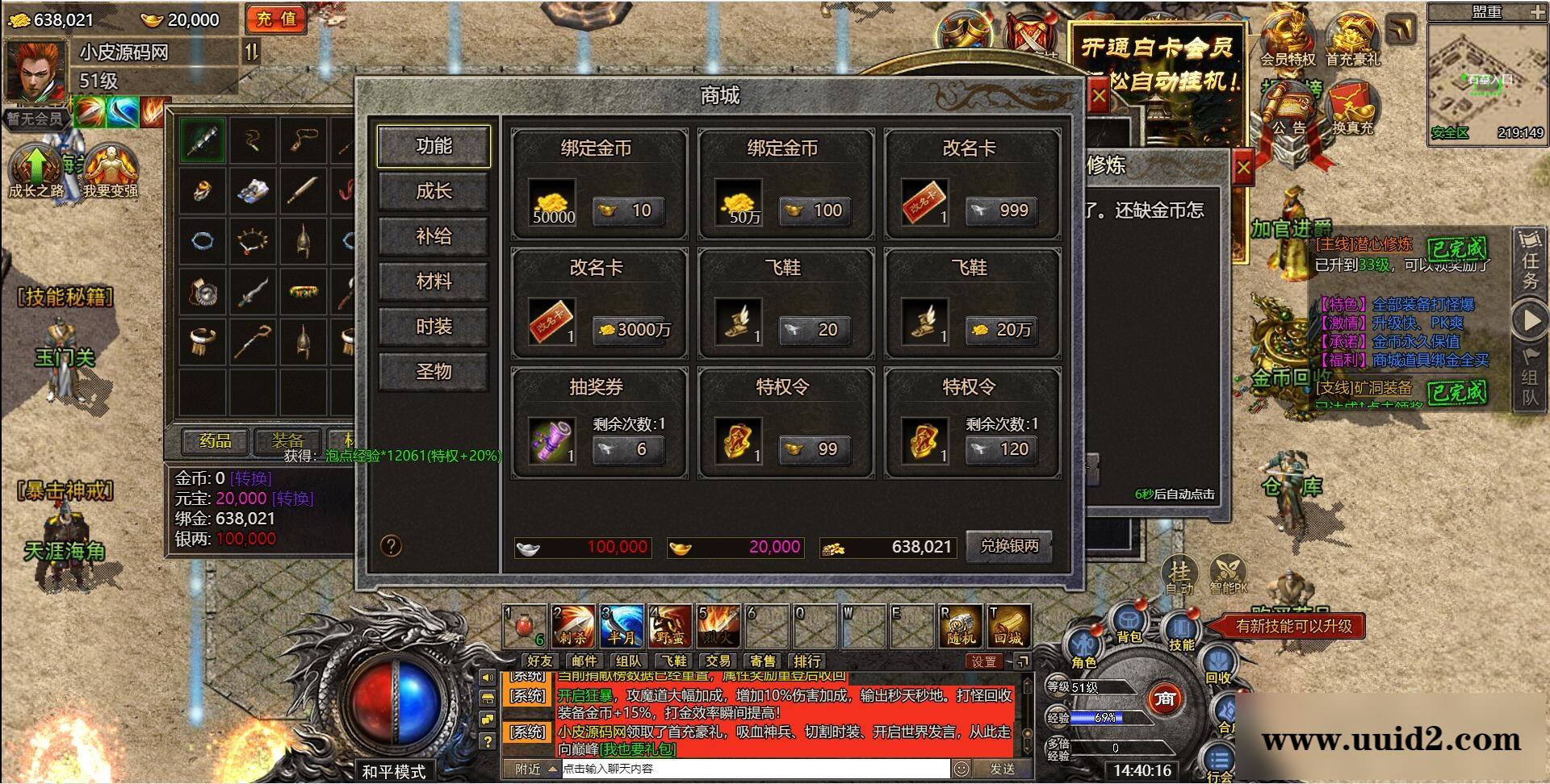 白鹭引擎游戏【冰雪传奇高爆版】2022整理Linux手工服务端+GM后台【站长亲测】