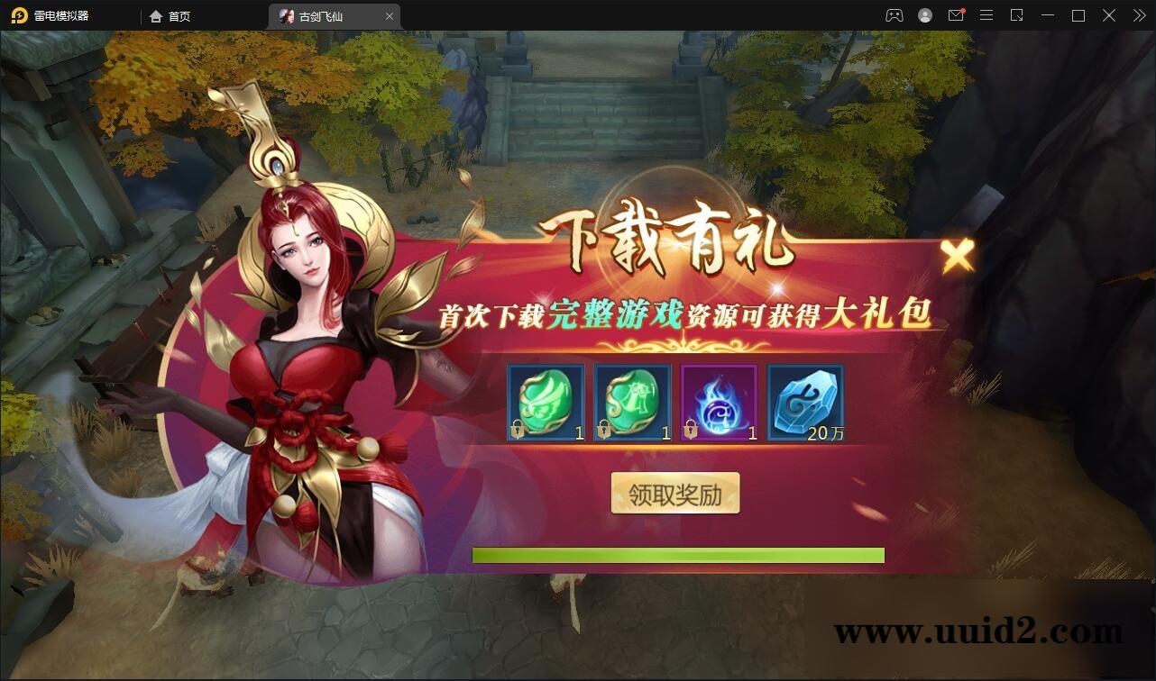 唯美3D仙侠手游【古剑飞仙】12月整理Win半手工服务端+GM授权后台+安卓苹果双端【站长亲测】