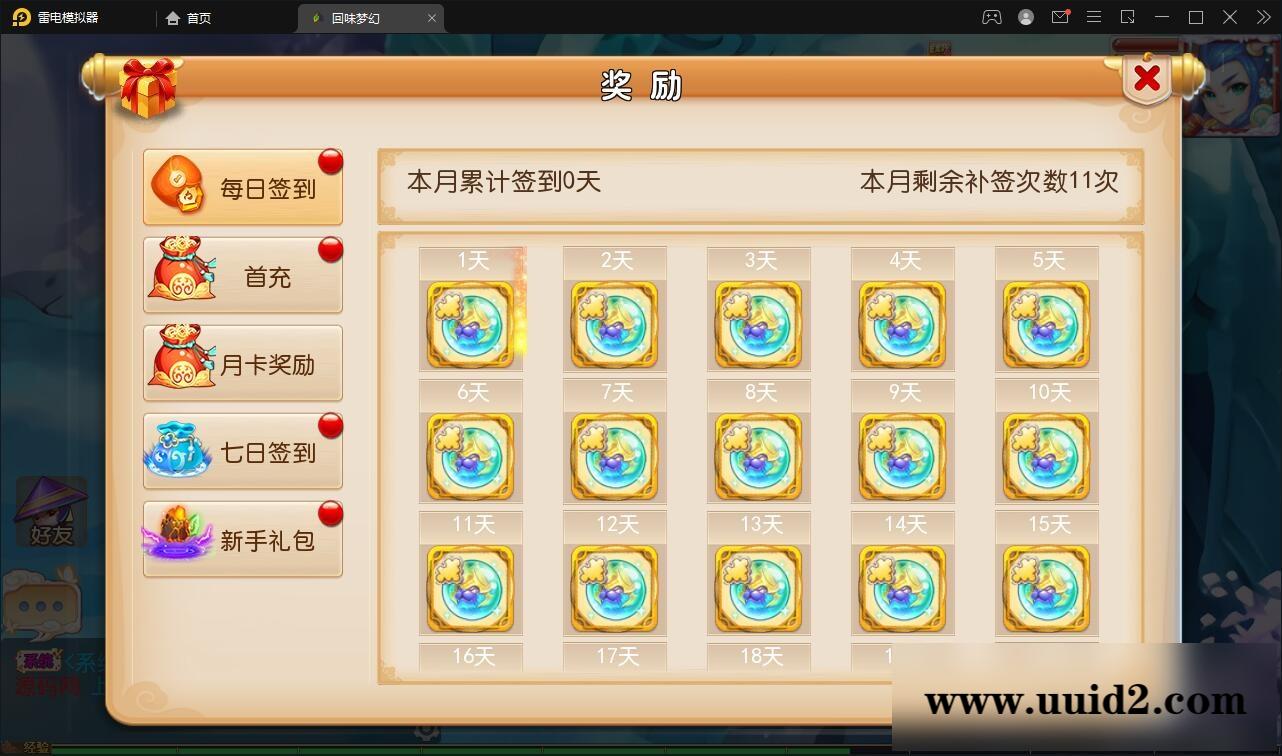 MT3换皮梦幻【回味西游】1月整理Linux手工端+GM后台+双端【站长亲测】