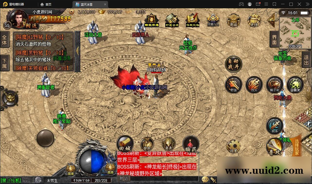 战神引擎传奇手游【蓝天冰雪君临复古】2022整理服务端+情怀BOSS+神龙秘境+宠物大师+充值后台【站长亲测】