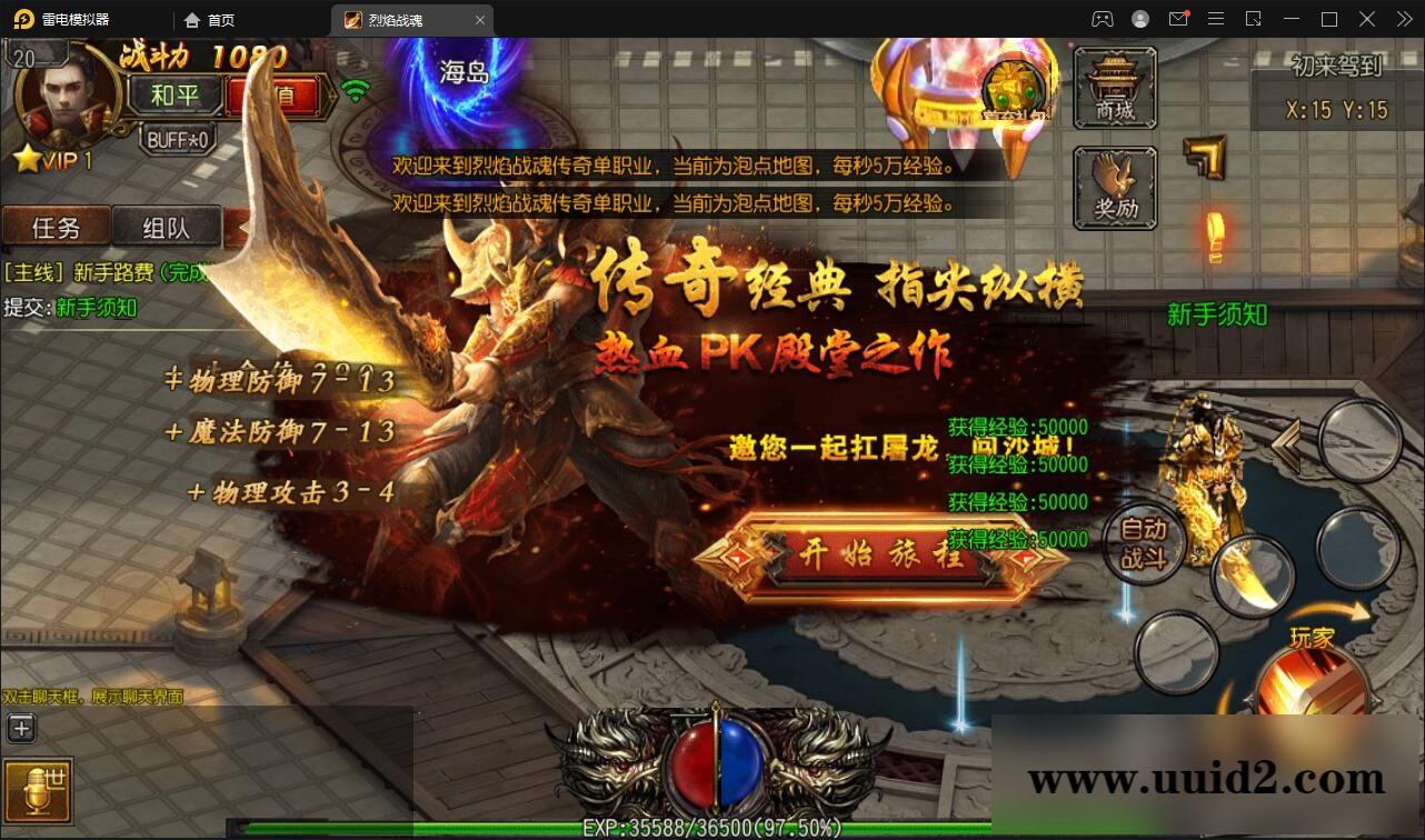 白日门传奇手游【烈焰战魂】2022整理Win一键即玩服务端+GM后台【站长亲测】
