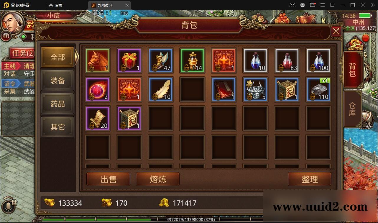 传世手游【九幽传世】2022整理Linux手工服务端+GM授权物品后台【站长亲测】