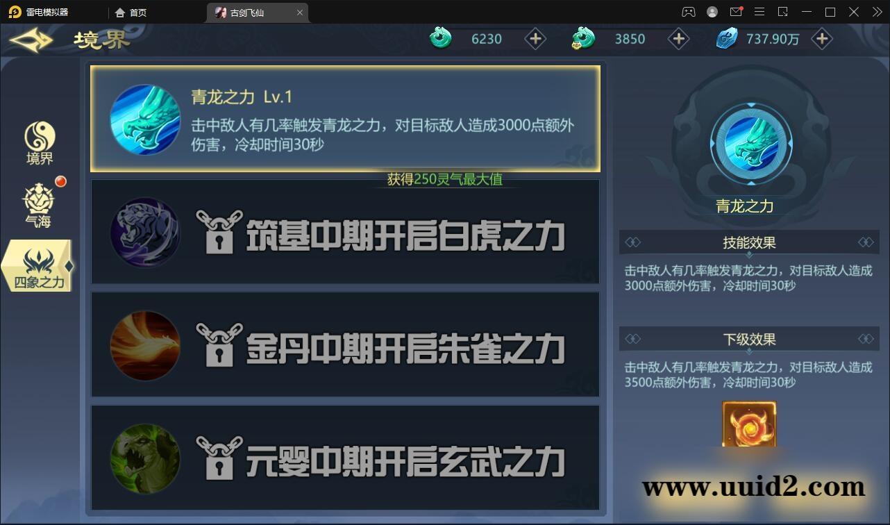 唯美3D仙侠手游【古剑飞仙】12月整理Win半手工服务端+GM授权后台+安卓苹果双端【站长亲测】