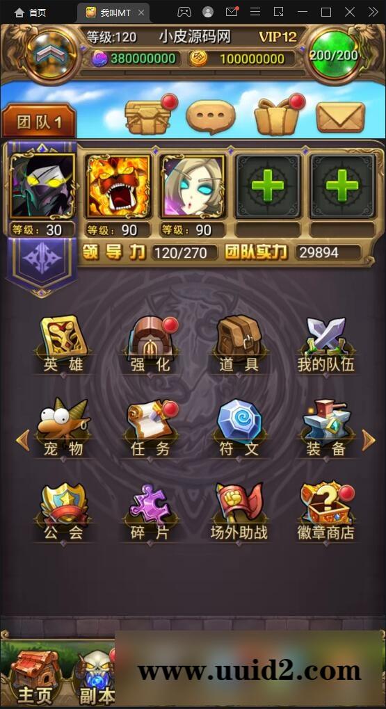 卡牌手游【我叫MT1彩卡版本】2022整理Linux手工服务端+GM后台【站长亲测】