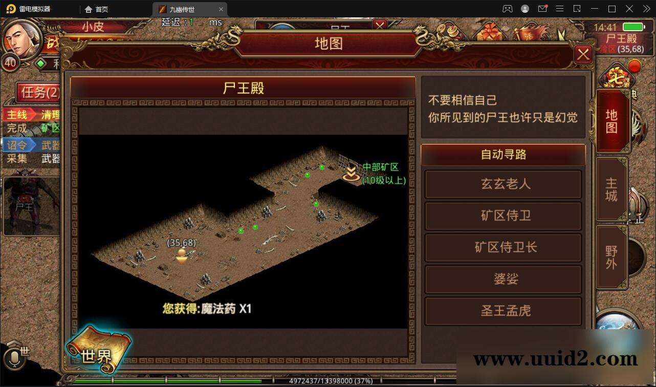 传世手游【九幽传世】2022整理Linux手工服务端+GM授权物品后台【站长亲测】