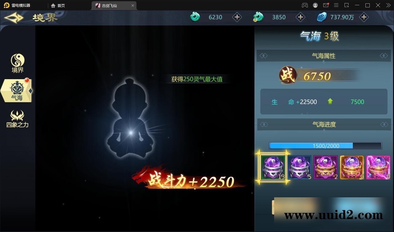 唯美3D仙侠手游【古剑飞仙】12月整理Win半手工服务端+GM授权后台+安卓苹果双端【站长亲测】