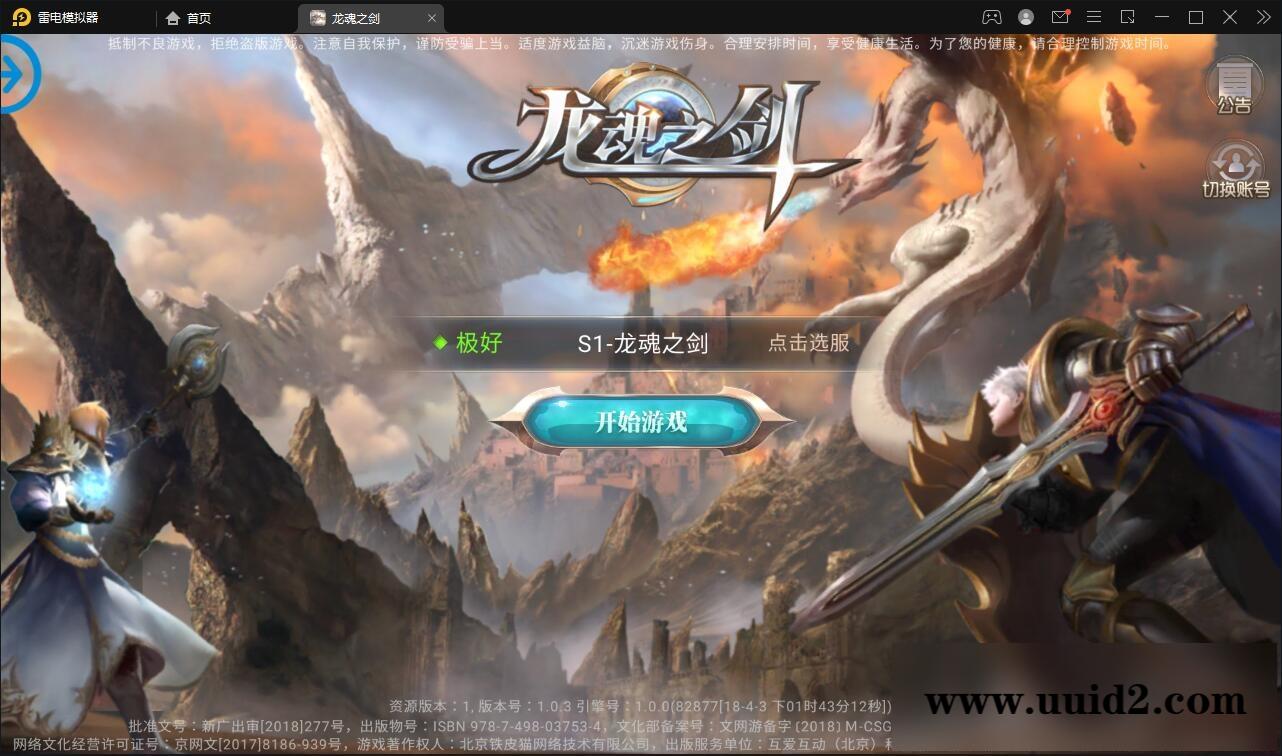 魔幻手游【龙魂之剑】2022整理Linux手工服务端+充值后台【站长亲测】