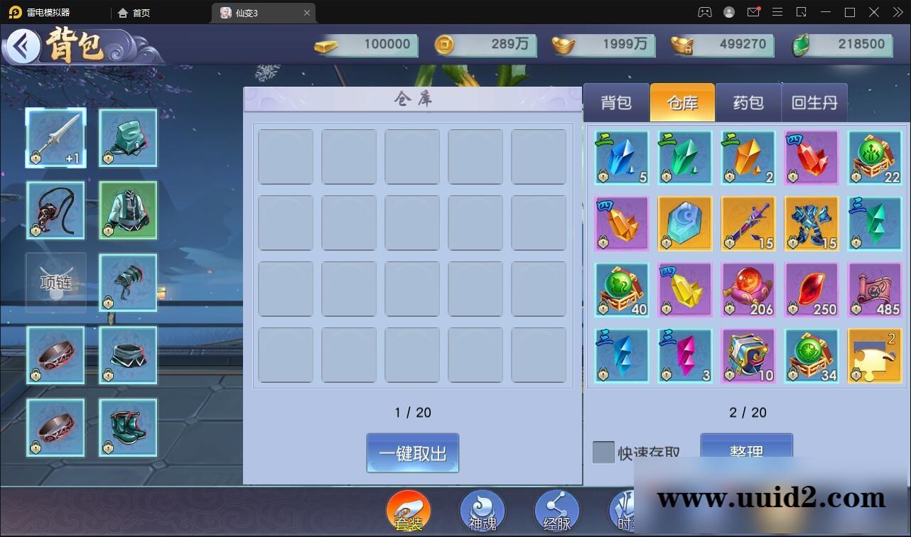 仙侠手游【仙变3】2022整理Linux手工服务端+GM后台+双区+双端【站长亲测】