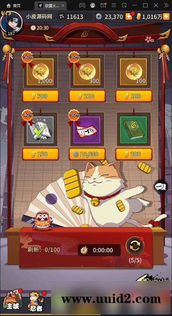 冒险卡牌手游【放置火影】1月整理Linux手工服务端+GM后台+安卓【站长亲测】