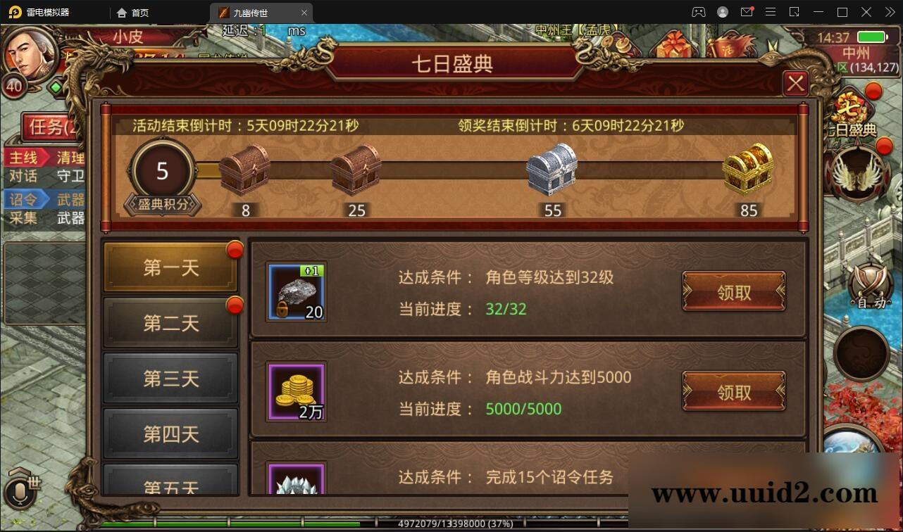 传世手游【九幽传世】2022整理Linux手工服务端+GM授权物品后台【站长亲测】