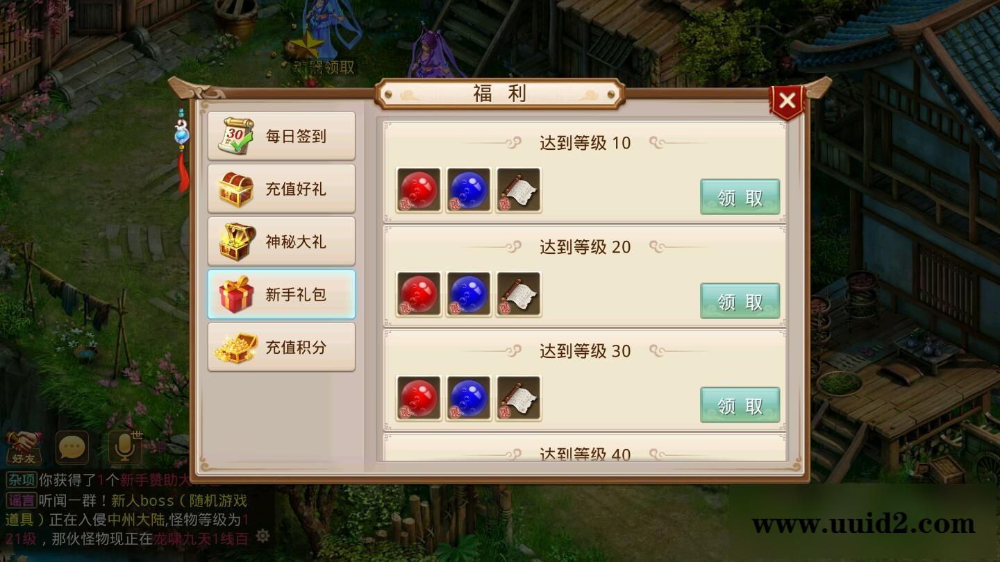 回合WD手游【龙啸九天超变万万亿端】1月整理Win半手工服务端+全套工具+安卓【站长亲测】