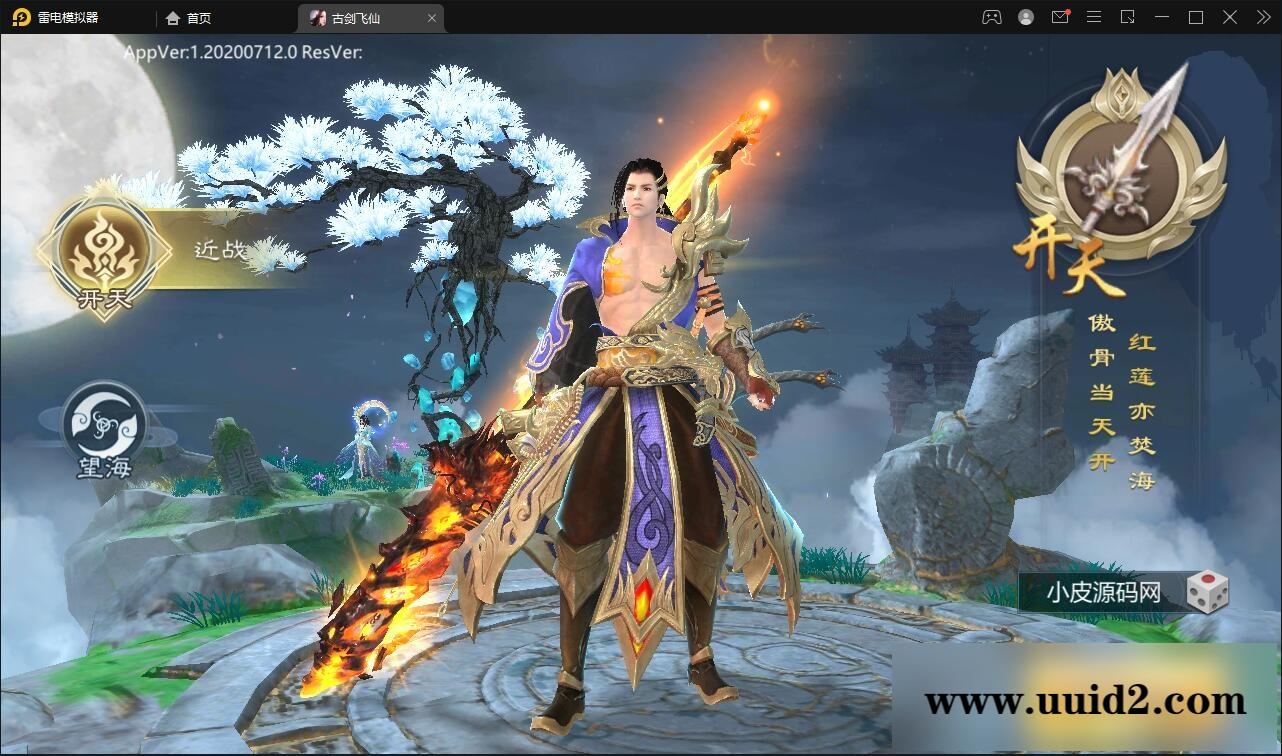 唯美3D仙侠手游【古剑飞仙】1月整理Linux手工服务端+本地验证+GM授权后台+安卓【站长亲测】