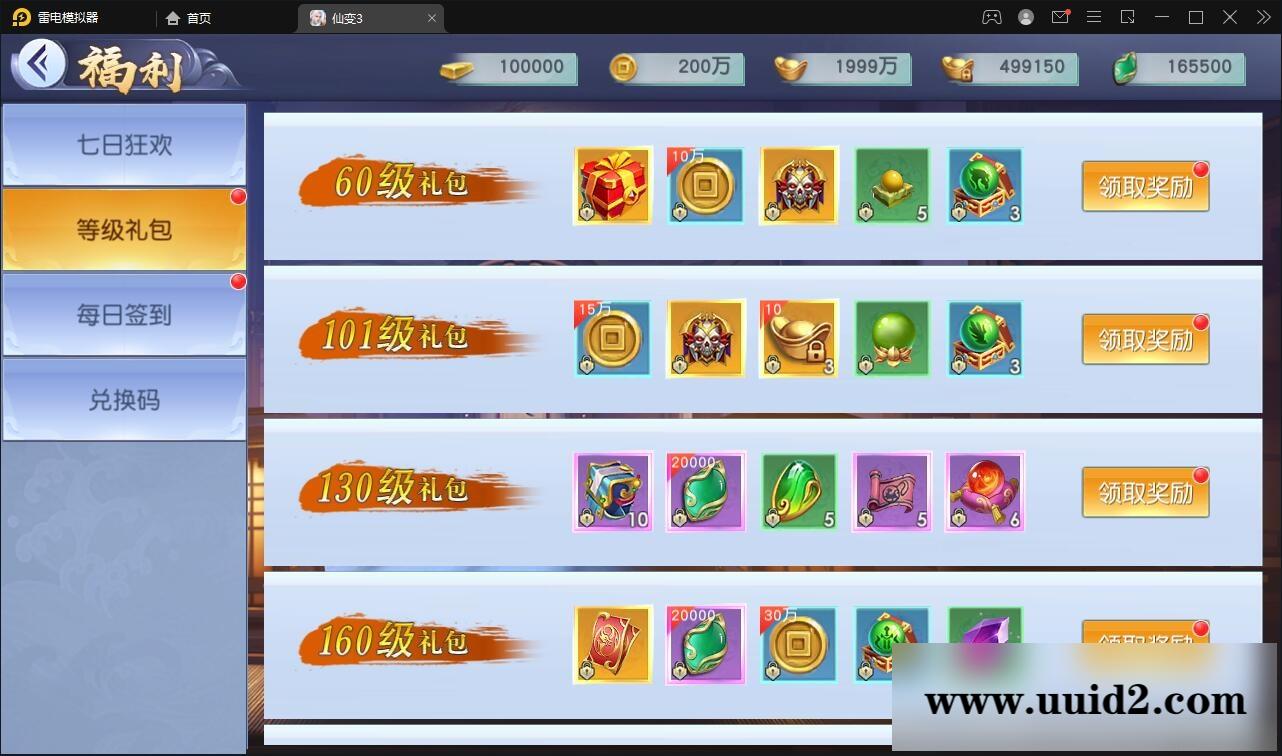 仙侠手游【仙变3】2022整理Linux手工服务端+GM后台+双区+双端【站长亲测】