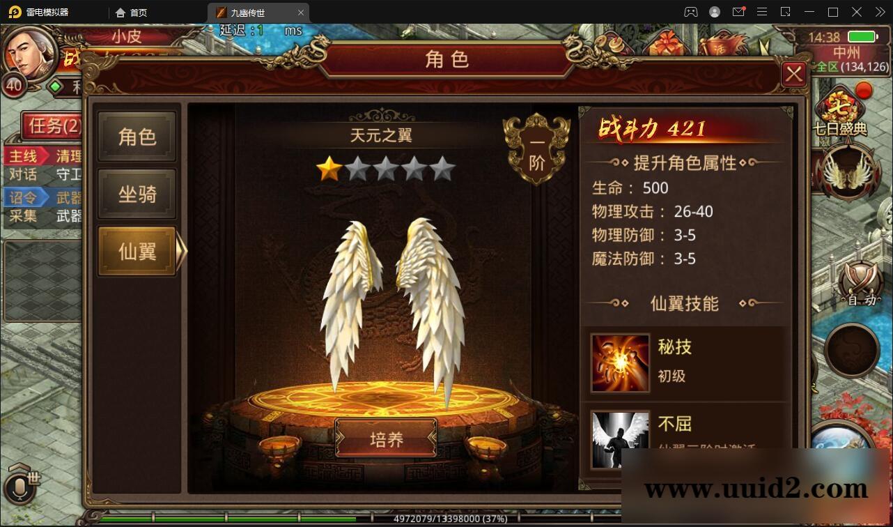 传世手游【九幽传世】2022整理Linux手工服务端+GM授权物品后台【站长亲测】