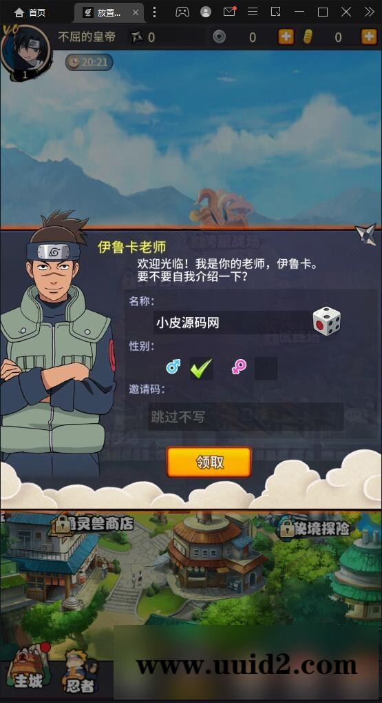 冒险卡牌手游【放置火影】1月整理Linux手工服务端+GM后台+安卓【站长亲测】