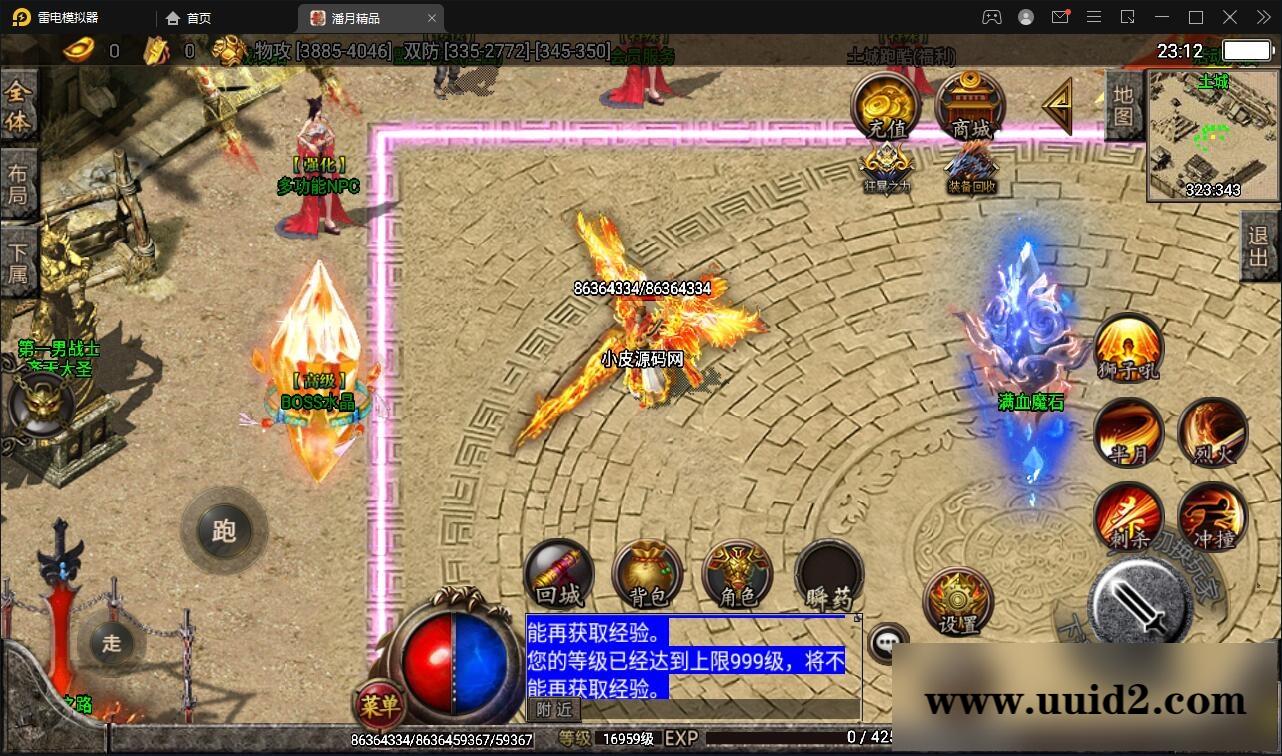 战神引擎传奇手游【潘月精品】2022整理Win半手工靓装服务端+多土城+多活动+攻速+充值后台【站长亲测】