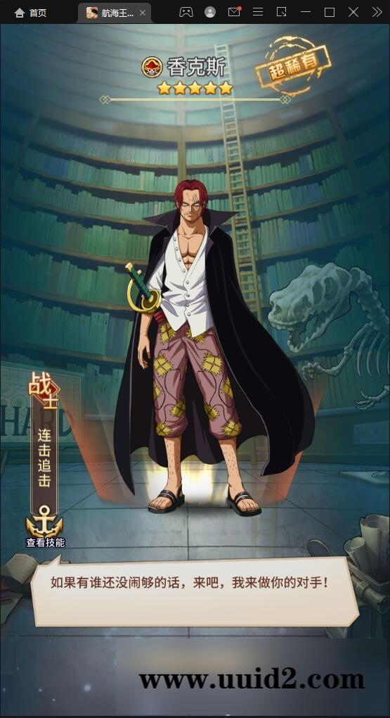 SS换皮手游【航海王伟大航路】1月整理Linux手工服务端+安卓+GM后台【站长亲测】