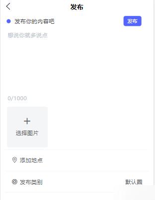 uniapp+thinkphp自写社区朋友圈程序源码