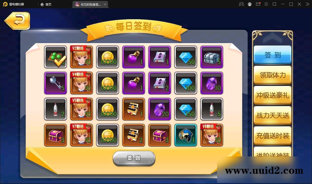 校花养成动作卡牌手游【校花的贴身高手】2022整理Win一键服务端【站长亲测】