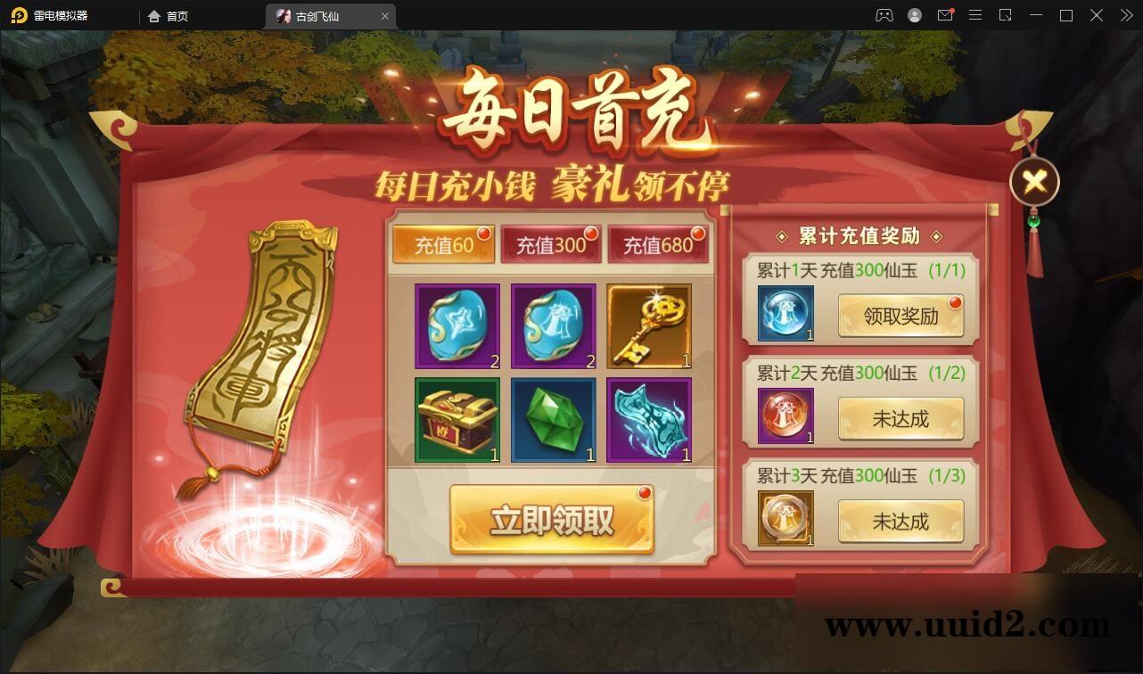 唯美3D仙侠手游【古剑飞仙】12月整理Win半手工服务端+GM授权后台+安卓苹果双端【站长亲测】