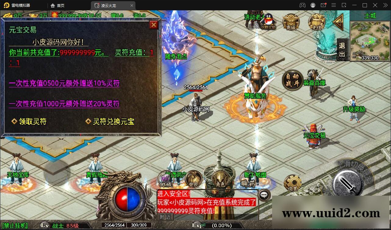 战神引擎传奇手游【新年冰雪龙腾虎跃】1月整理win半手工服务端+充值后台+双端【站长亲测】