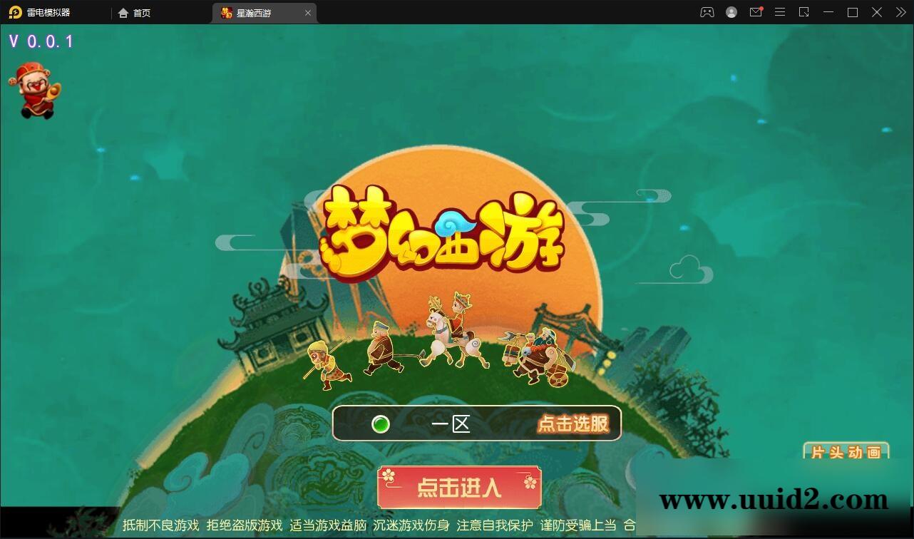 MT3换皮梦幻【星瀚西游】2022整理Linux手工服务端+GM后台+双端