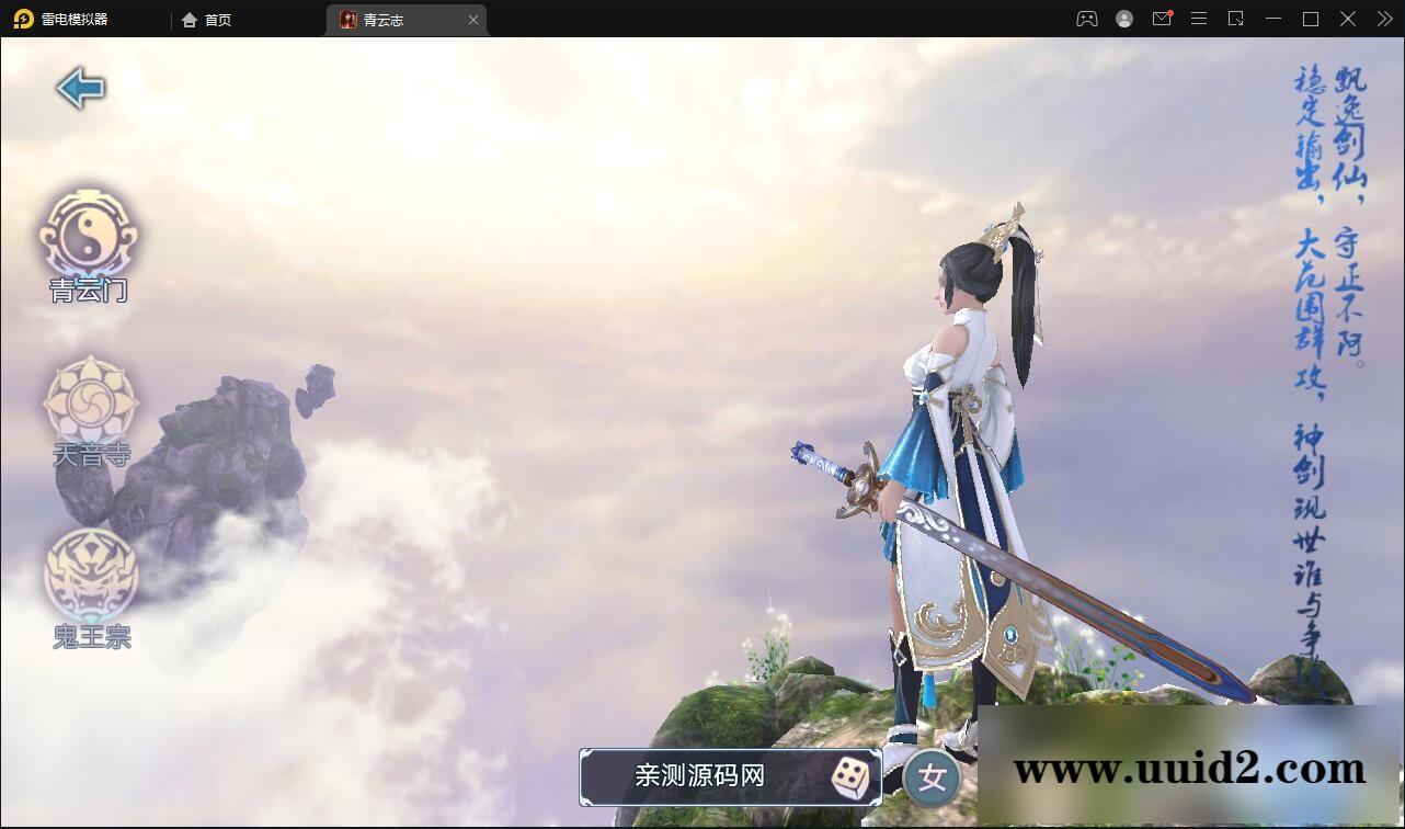 3D仙侠手游【青云志本地端】2021整理Linux手工服务端+热更新工具【站长亲测】