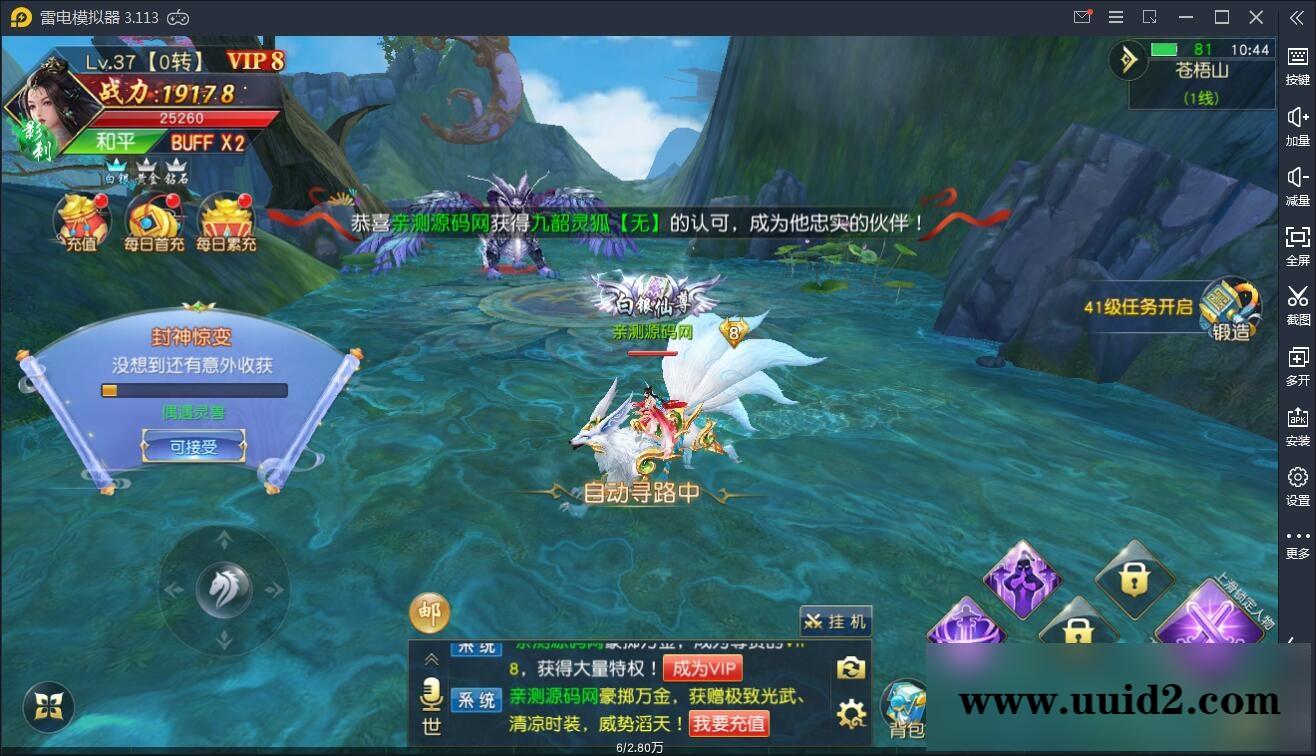 仙侠手游【剑荡三界】最新整理Win一键服务端+二区+跨服+运营后台+GM后台+双端